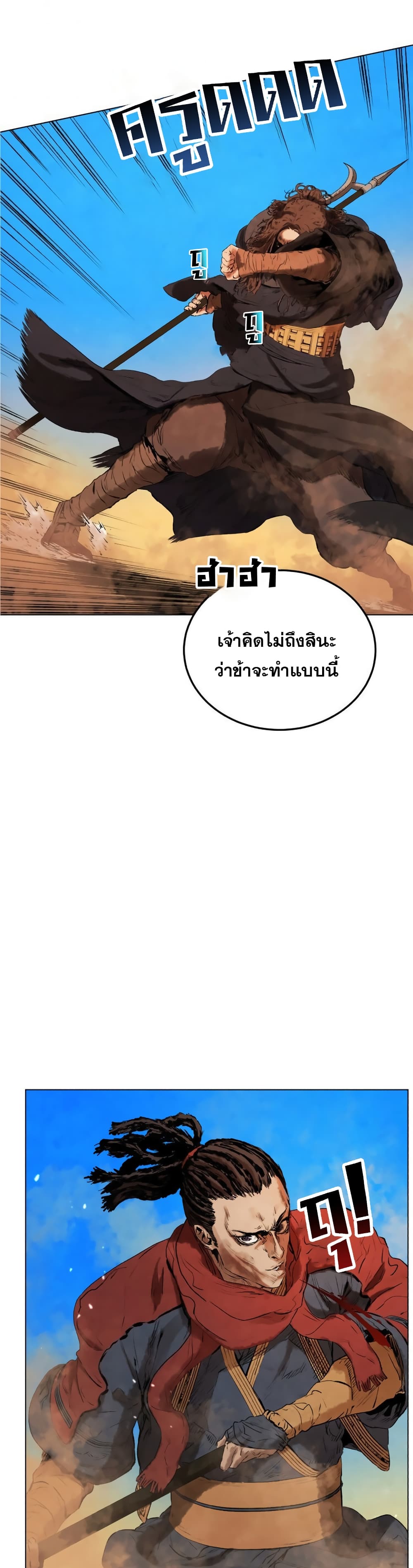 Three Kingdoms Lu Bu’s Legacy ตอนที่ 29 (19)